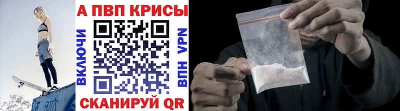 MEGA ТОР Иркутск Alpha PVP кристаллы купить наркоту