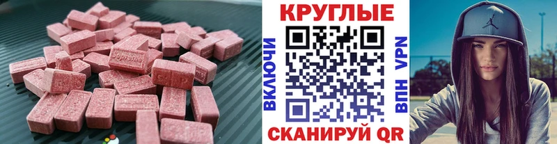 Экстази 280 MDMA Иркутск