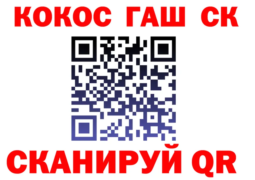 Cocaine Fish Scale зеркало площадка мега Иркутск