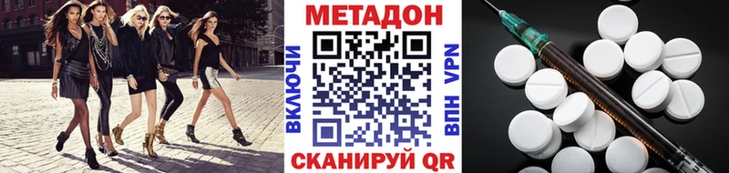 МЕТАДОН белоснежный  Иркутск 