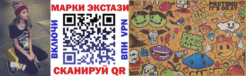 Наркотические марки 1,8мг Иркутск